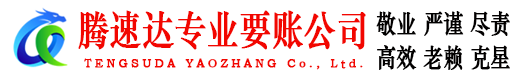 江阴要债公司